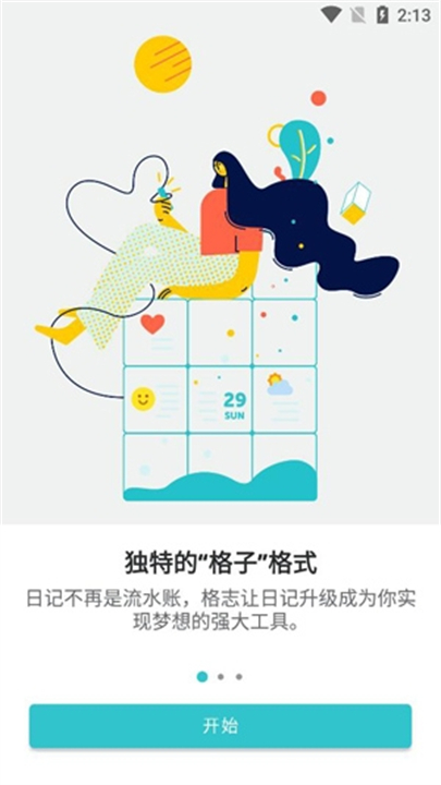 grid diary安卓截图3