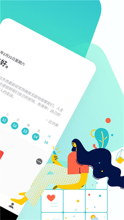 grid diary安卓截图2