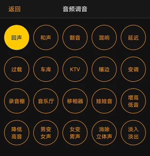 音频调音软件手机版