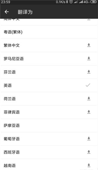 微软翻译手机版