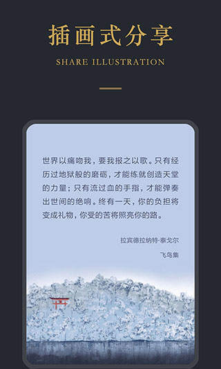 品言文案截图4