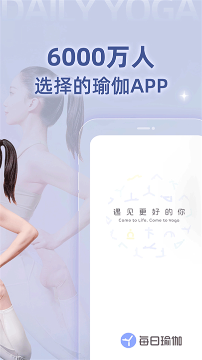 每日瑜伽手机安卓版截图5