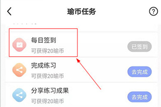 每日瑜伽手机安卓版