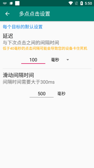 Auto Clicker自动连点器