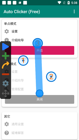 Auto Clicker自动连点器
