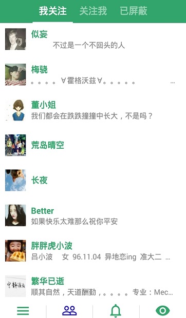 胶囊日记app截图2