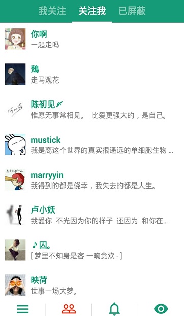 胶囊日记app截图3