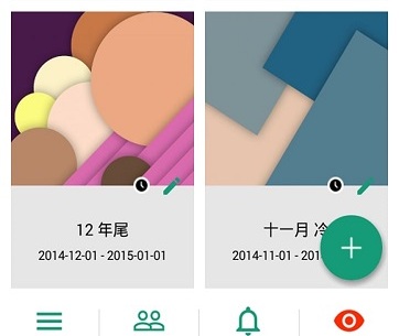 胶囊日记app