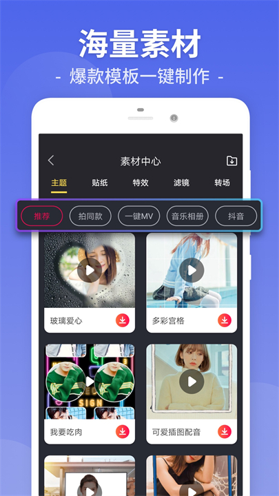 视频剪辑工厂app截图2