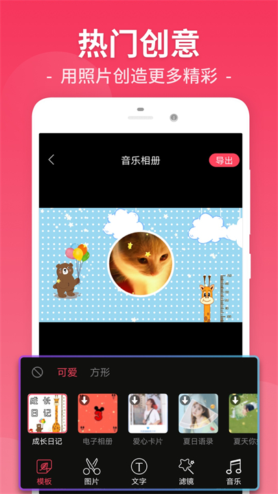 视频剪辑工厂app截图1