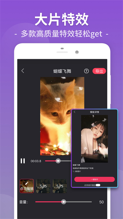视频剪辑工厂app截图4