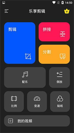 视频剪辑工厂app