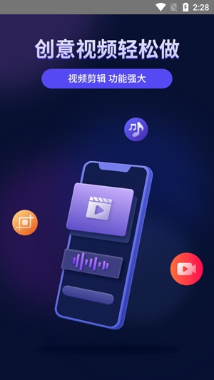 视频剪辑工厂app