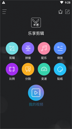 视频剪辑工厂app