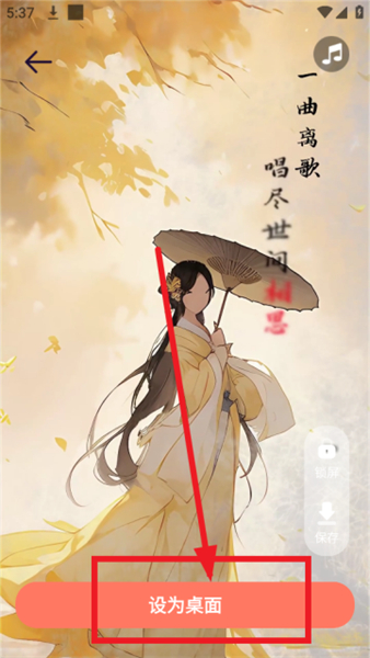 祈福桌面手机版