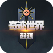 奇迹世界手游