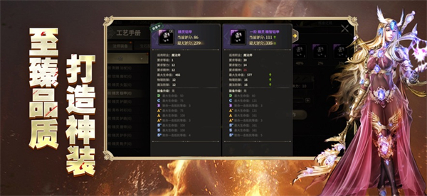 奇迹世界手游截图1