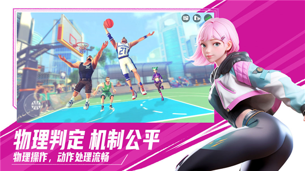 街球艺术手游安卓版截图5