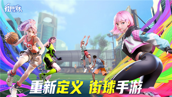 街球艺术手游安卓版截图2