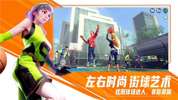 街球艺术手游安卓版截图1