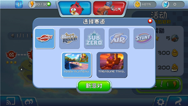 愤怒的小鸟卡丁车中文版