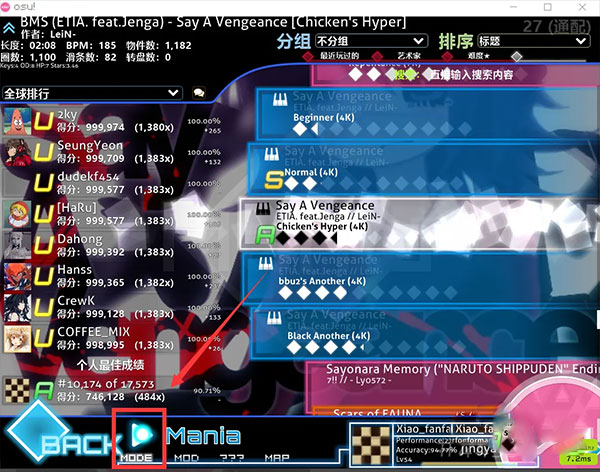 osu音游手机