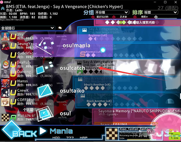 osu音游手机