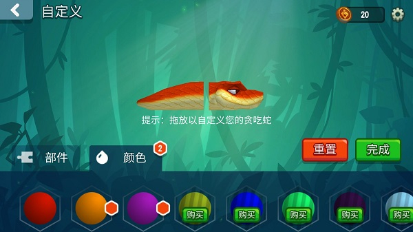 贪吃蛇对决安卓截图3