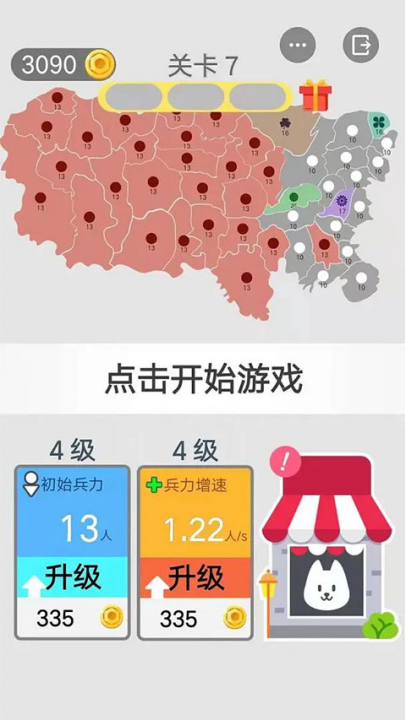 沙场对决截图4