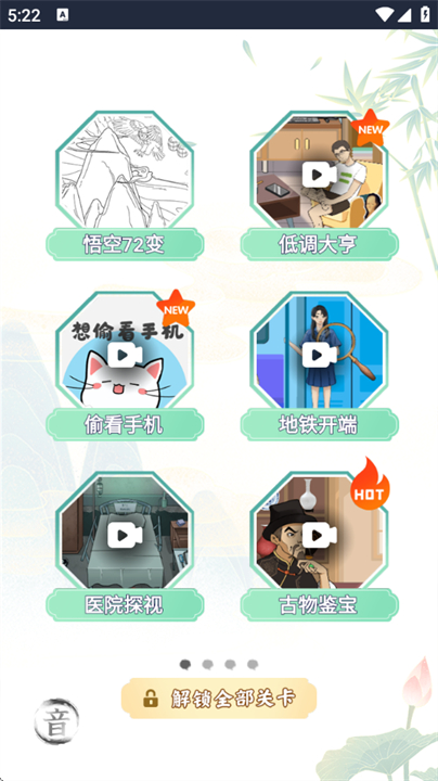 疯狂文字手游截图2