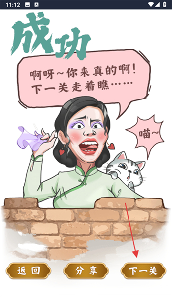 疯狂文字手游