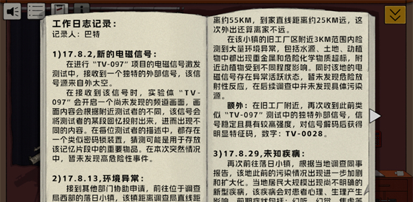 寂静之夜安卓版