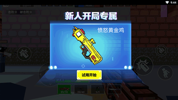 勇者吃鸡对决手游