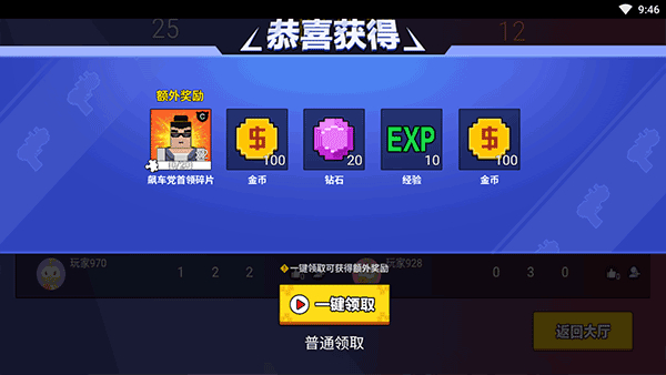 勇者吃鸡对决手游