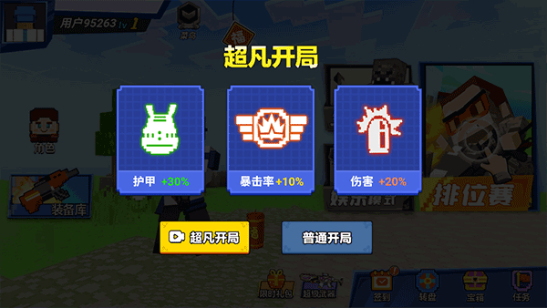 勇者吃鸡对决手游