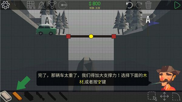 桥梁工程师2中文版