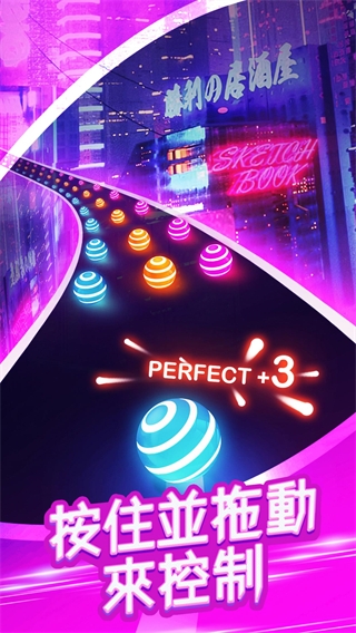 美歌大路音乐球球截图3