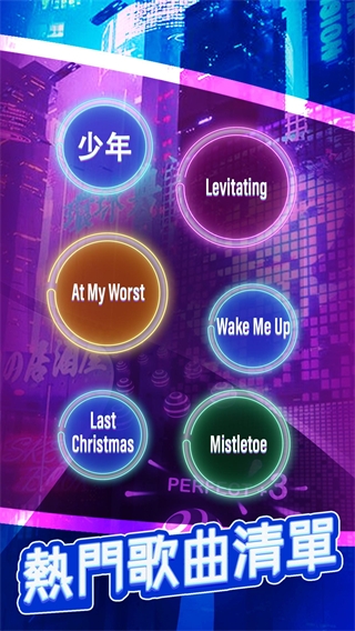 美歌大路音乐球球截图2