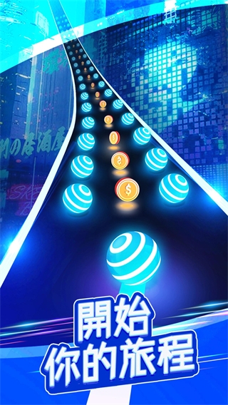 美歌大路音乐球球截图1