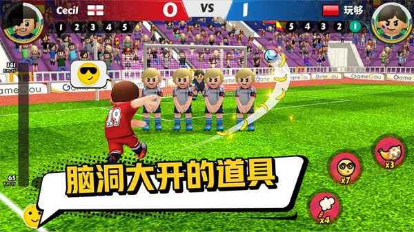 点球达人2安卓截图1