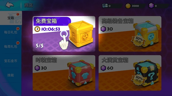 点球达人2安卓