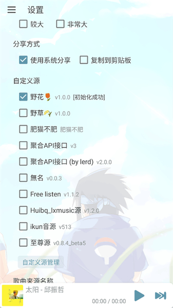 新落雪音乐截图4