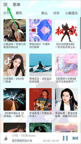 新洛雪音乐