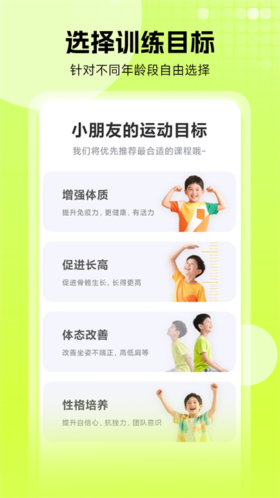 小树苗运动app截图4