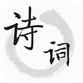 古诗文词典app安卓版