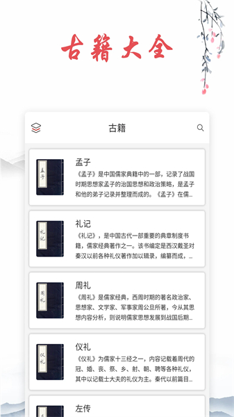 古诗文词典app安卓版