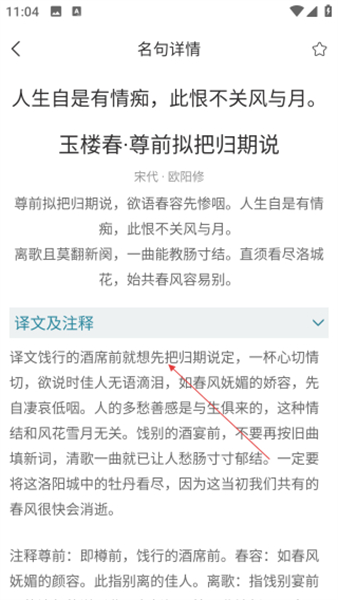 古诗文词典app安卓版
