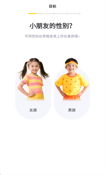 小树苗运动app