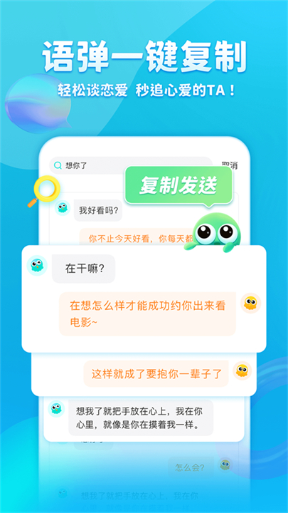 章鱼输入法手机版截图1