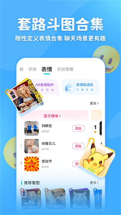 章鱼输入法手机版截图3